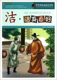 吕僧珍为官不谋私翻译-吕僧珍为官的翻译