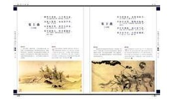 年少辞家从冠军,① 