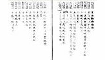 蒙古字