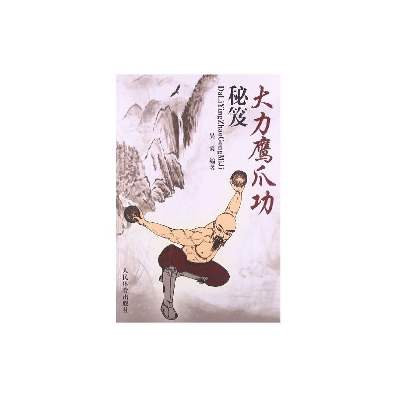 创自河北雄县陈子正(?-1933),拳谚称为"沾衣号脉,分筋错骨,点穴闭气.