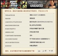 罪恶都市下水密码_罪恶都市下水_罪恶都市下