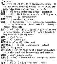 汉英大词典(第3版)第2052页