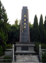 于1957年5月在曙光中学面北大门的中央大道中间始建李主一烈士纪念碑