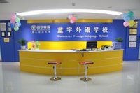 藍(lán)宇教育集團(tuán) 藍(lán)宇教育集團(tuán)