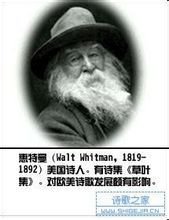 沃尔特·惠特曼