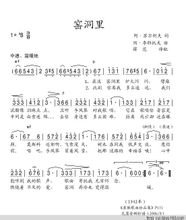 共青团之歌合唱曲谱分享_共青团之歌合唱曲谱