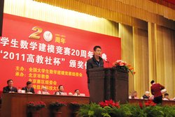 什么时候数学建模大赛开始比赛的 t012bd12600ac5c8345.jpg?size=510x343