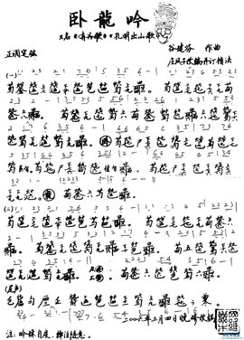 建芬新学堂歌《三字经》简谱 55 求助:谷建芬的《春晓》和《读唐