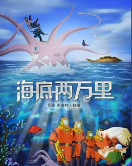 海底两万里手抄报a纸