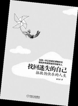 怎样寻找身边的事物的本质和它的发展规律?