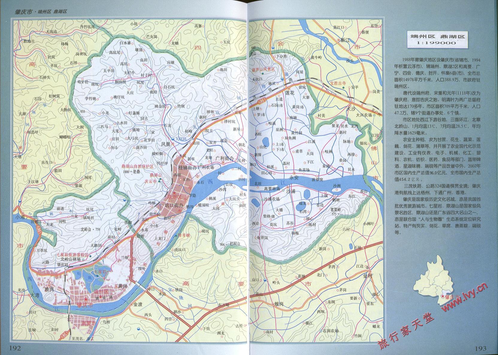 肇庆市端州区常住人口多少_肇庆市端州区图片