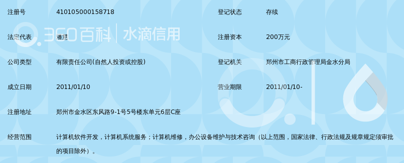 郑州华攀科技有限公司_360百科