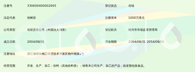 浙江加多宝饮料有限公司_360百科