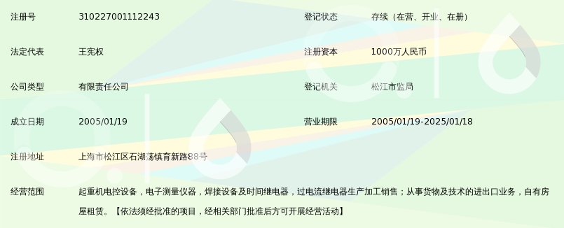 上海共久电气有限公司_360百科