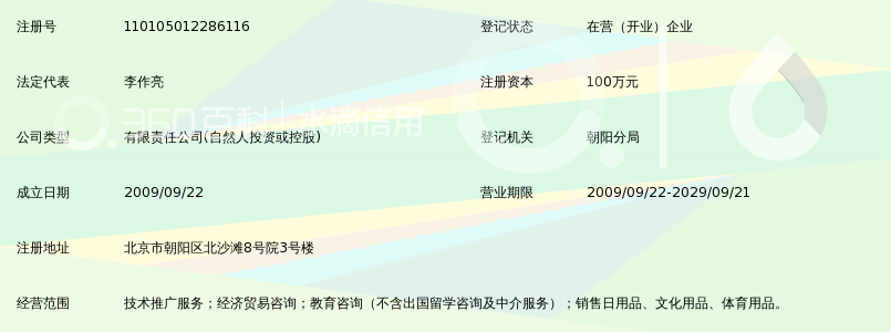 北京恒久惠众儿童教育科技发展有限公司_360