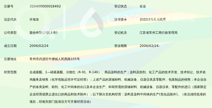 江苏亚邦染料股份有限公司_360百科