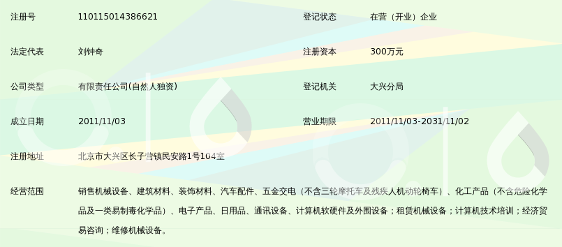 北京捷地力神工程机械有限公司_360百科