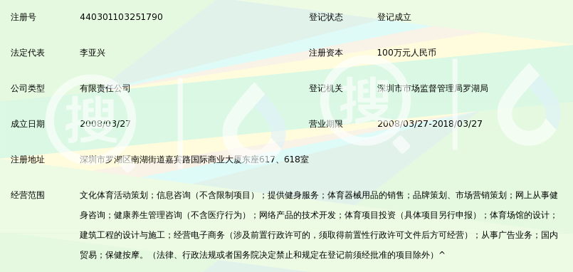 深圳阳光兴亚文化传播有限责任公司_好搜百科
