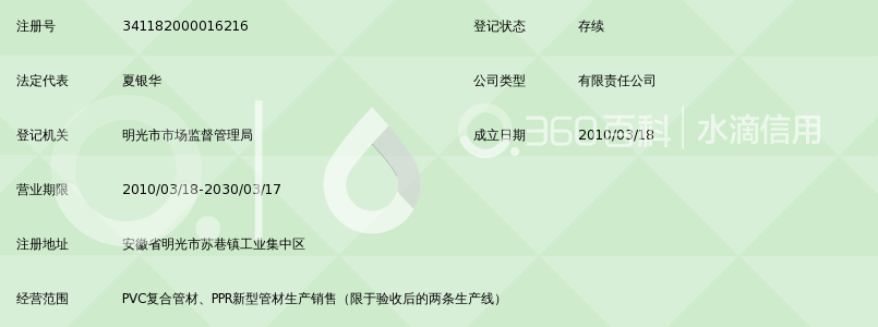 明光市华涛塑料管制造有限公司_360百科