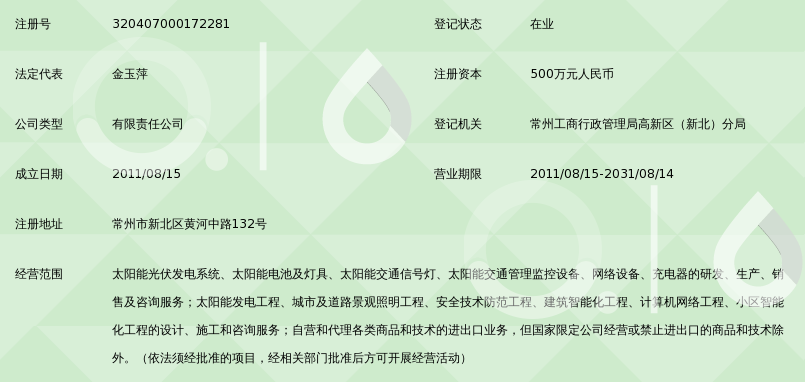 江苏东润光伏科技有限公司_360百科