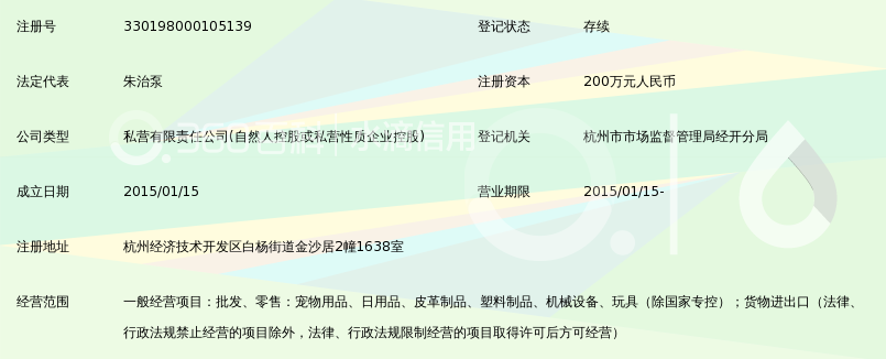 杭州迪蓬宠物用品贸易有限公司_360百科