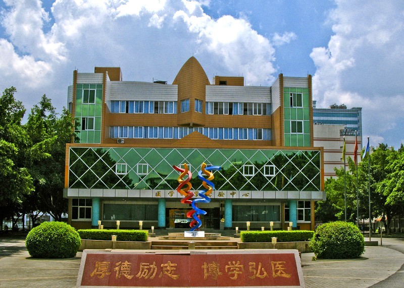 广西医科大学