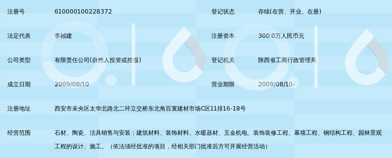 陕西宏磊石材有限公司_360百科