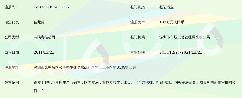 深圳市凯达新电子有限公司_360百科