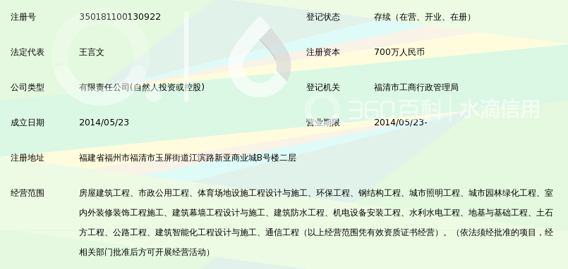 福建省筑邦建设工程有限公司_360百科