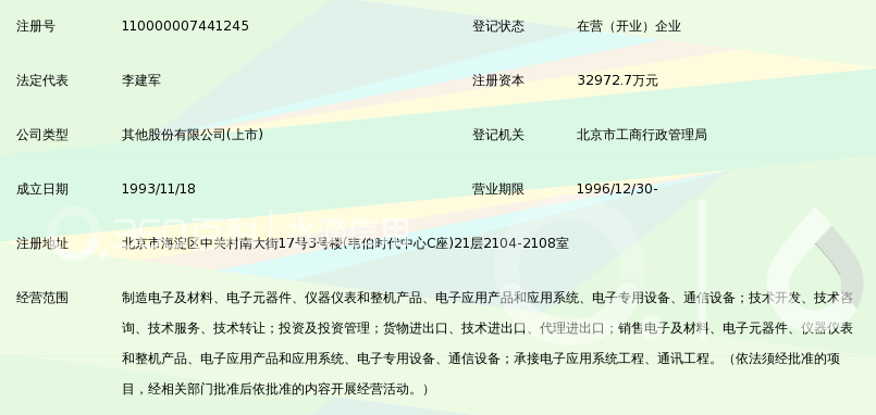 中电广通股份有限公司_360百科
