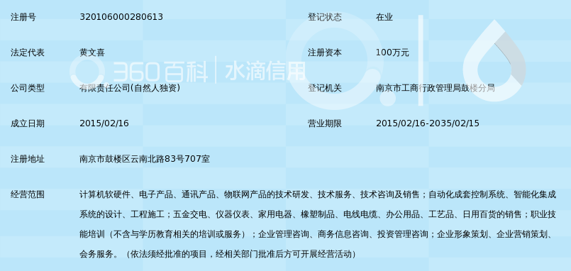 南京教航信息科技有限公司_360百科