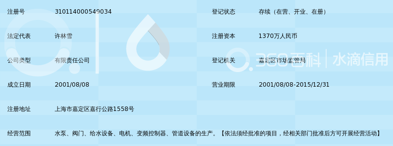 上海泰丰泵业制造有限公司_360百科