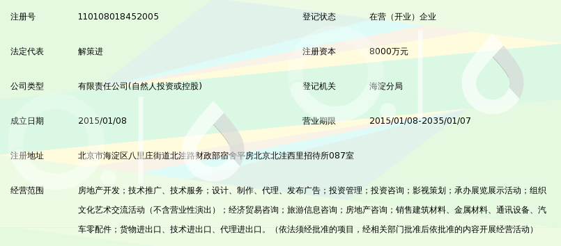 北京星亿东方文化科技服务有限公司_360百科