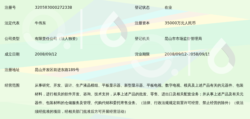 昆山康佳电子有限公司_360百科