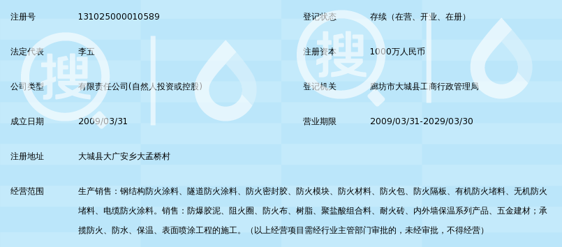 公司注册找公司宝-公司注册查名,工商行政管理