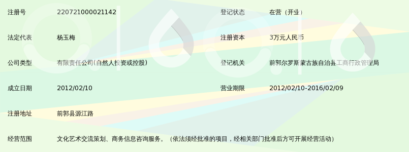 松原市讯风文化传播有限公司_360百科