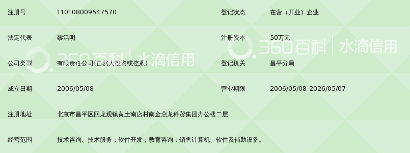 北京传智播客教育科技有限公司_360百科