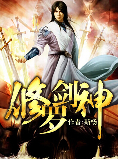 剑神至尊 360搜索