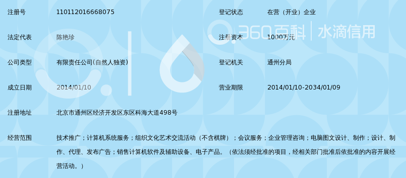 北京微聚万家科技有限公司_360百科