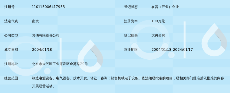 北京首瑞继保技术有限公司_360百科