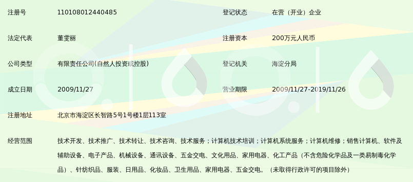 北京富海盈通科技发展有限公司_360百科
