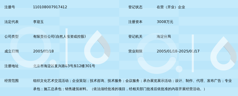 北京三月雨文化传播有限责任公司_360百科