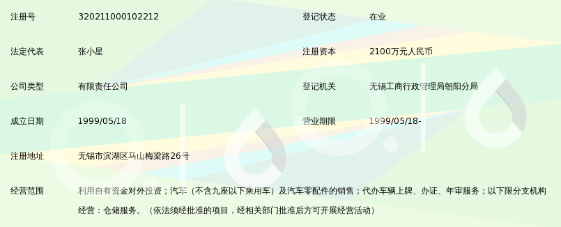 无锡德尔投资集团有限公司_360百科