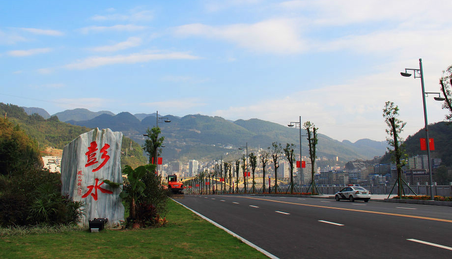 地址(位置,怎么去,怎么走):  重庆市彭水苗族土家族自治县汉葭街道包