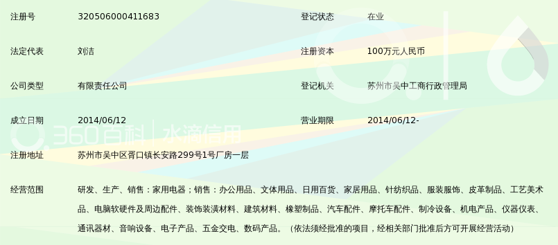 苏州信伟电器有限公司_360百科