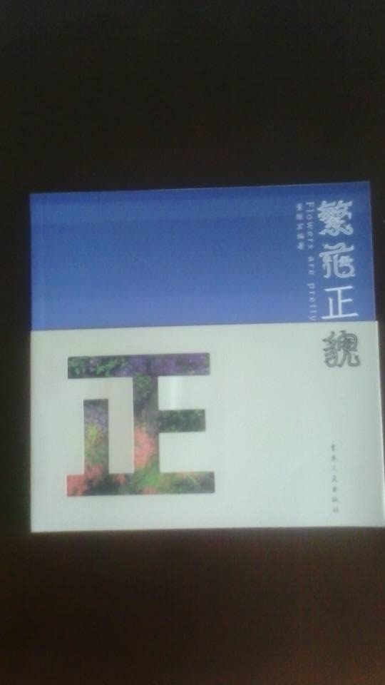 我爱你中国钢琴谱 董继宏
