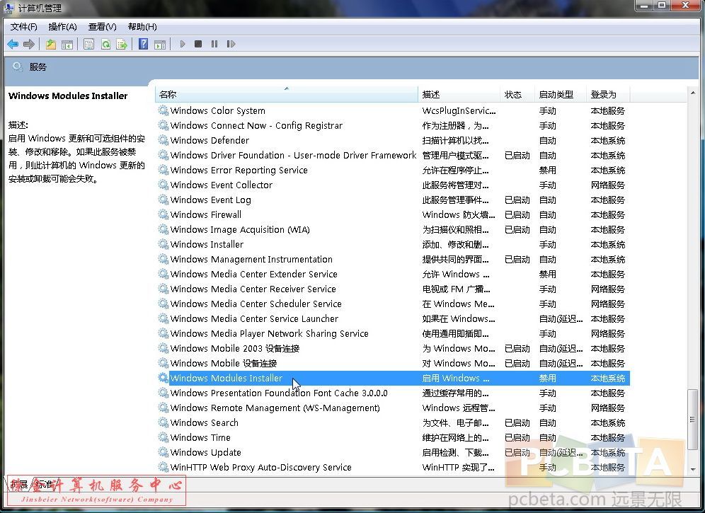 Trustedinstaller.Exe 100 Cpu Server 2008