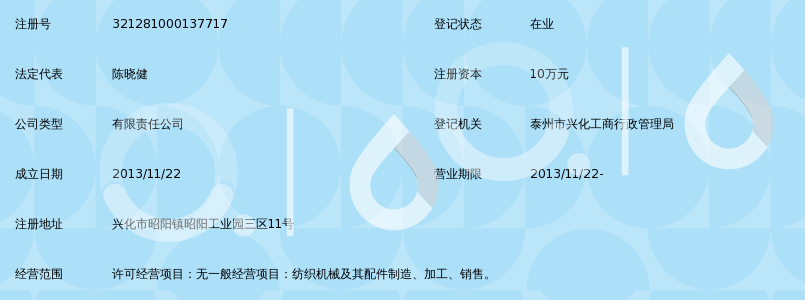 兴化市德盛纺织机械有限公司_360百科