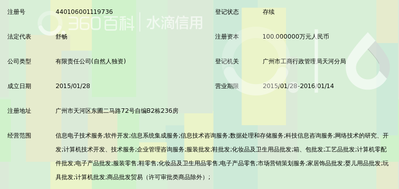 广州掌趣网络科技有限公司_360百科