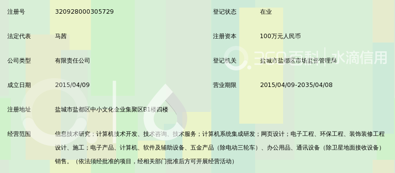 盐城点连线信息科技有限公司_360百科